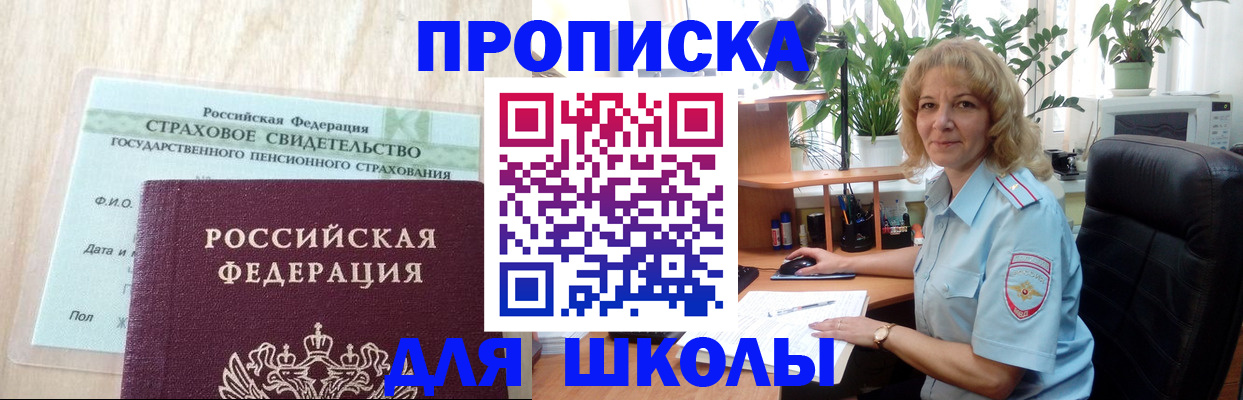 прописка для военкомата в Зверево